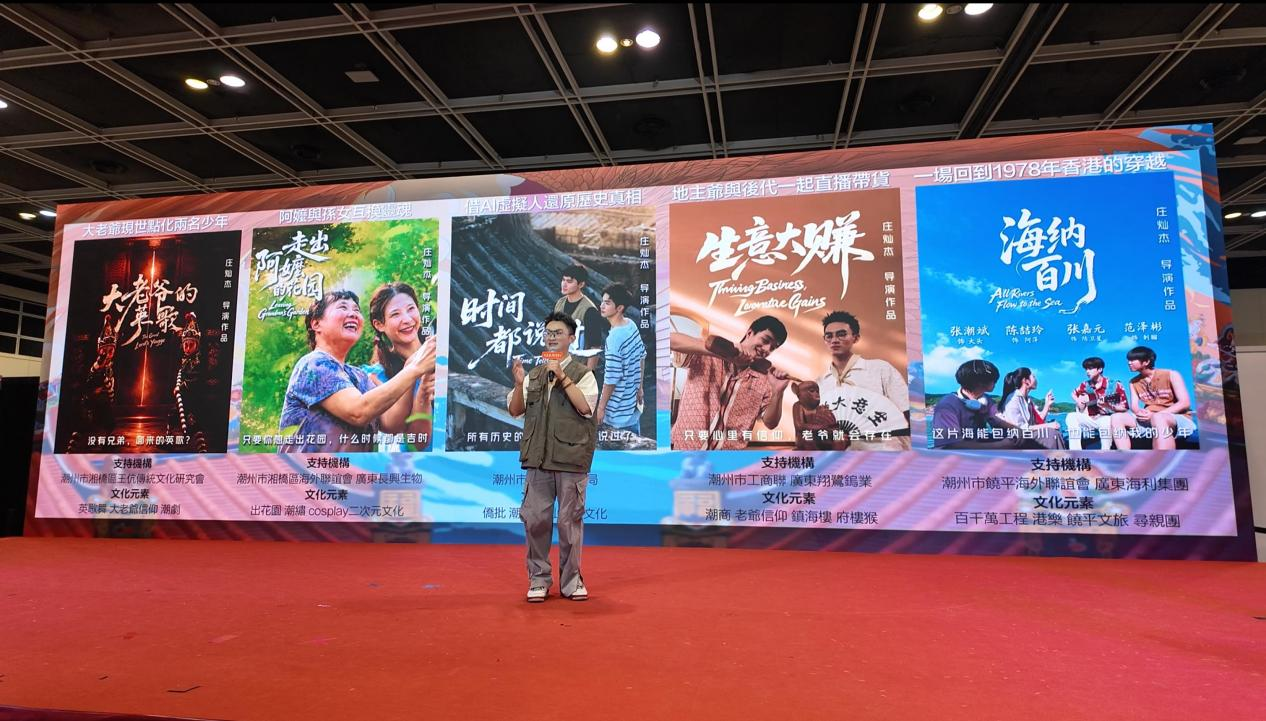 导演庄灿杰在香港潮州节专题推介会上
