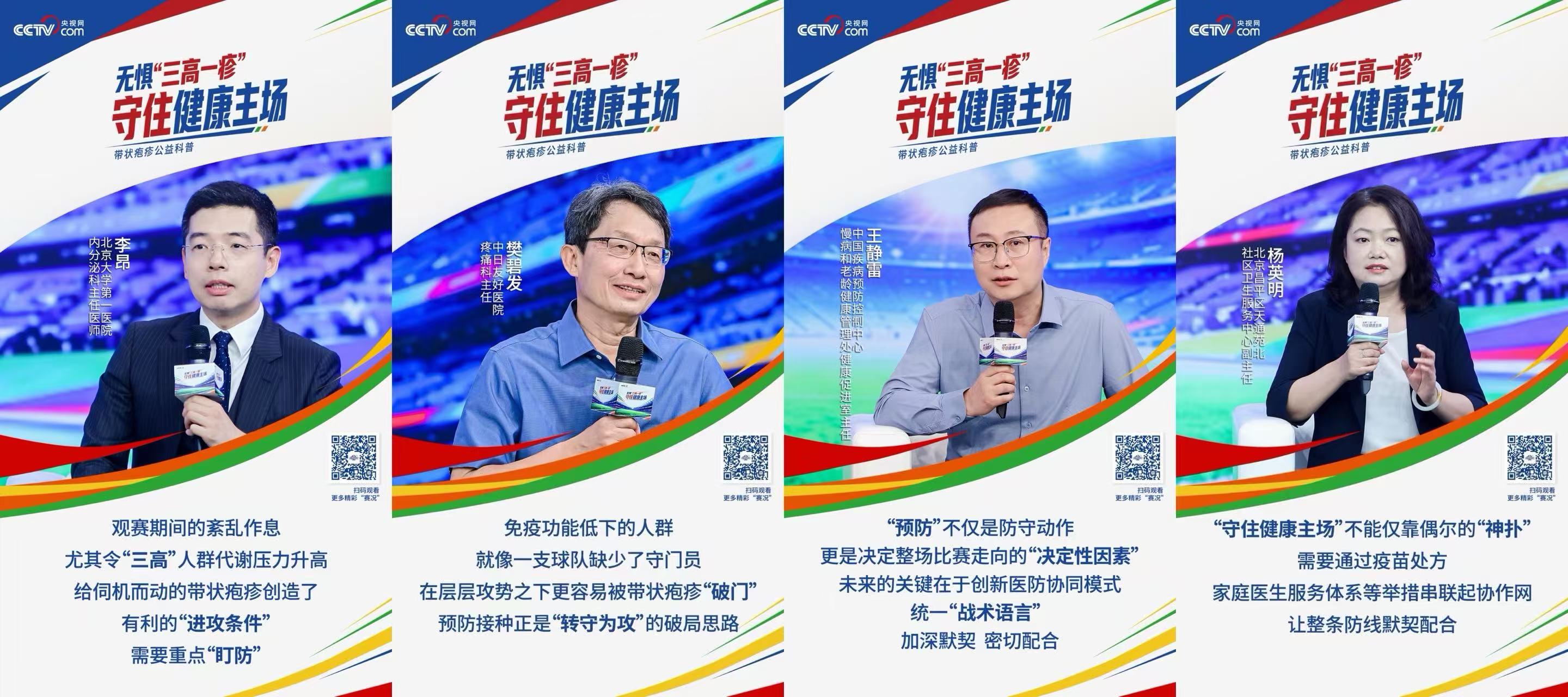 查看专家们的健康主场&ldquo;解说&rdquo;