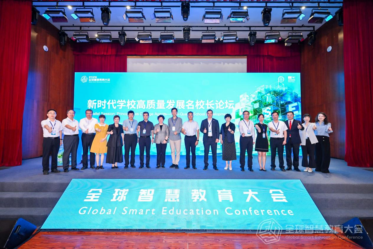 &ldquo;新时代学校高质量发展名校长论坛&rdquo;嘉宾合影