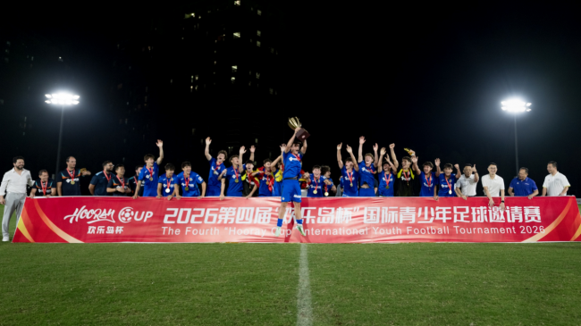 “欢乐岛杯”青少年足球邀请赛