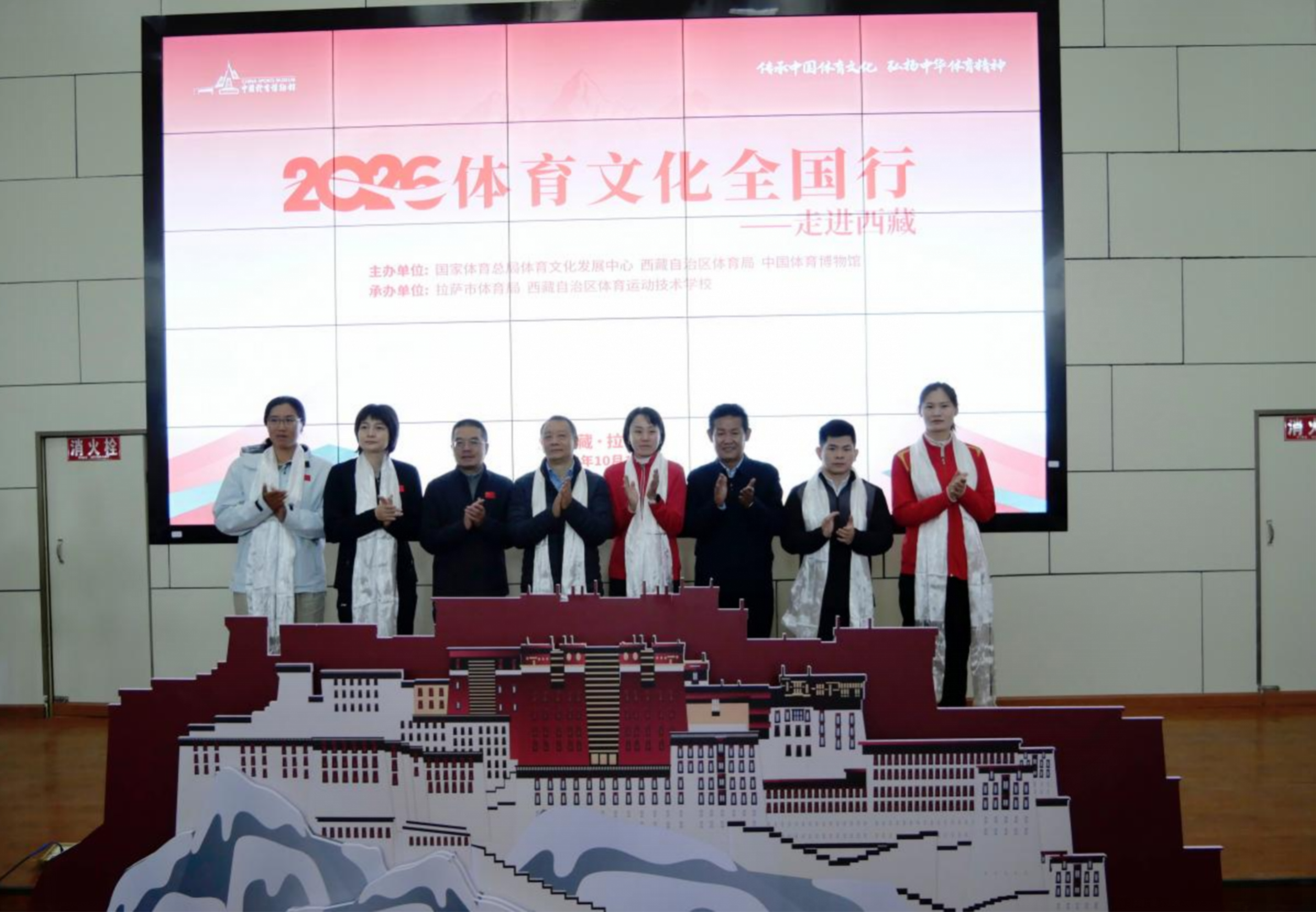 “2026体育文化全国行——走进西藏”活动在拉萨启幕