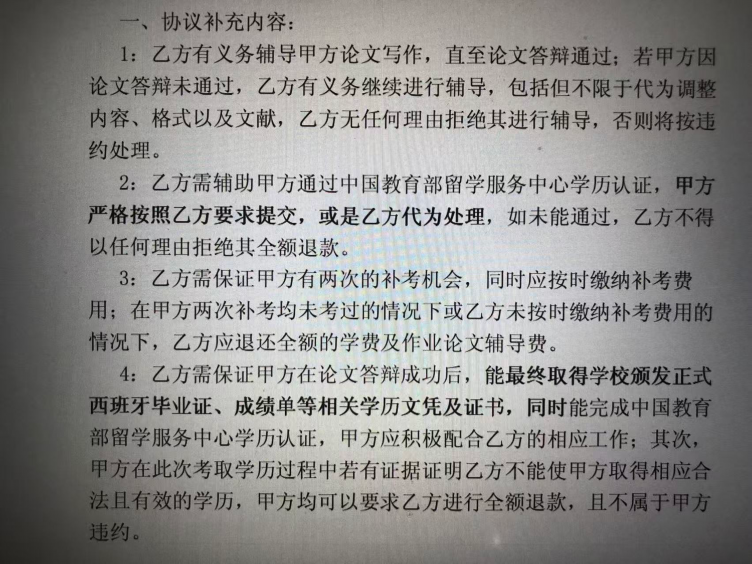 留学项目完成学业却难获认证 责任谁来担？法院这样判