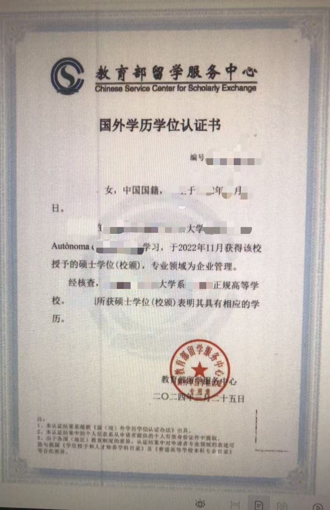 留学项目完成学业却难获认证 责任谁来担？法院这样判