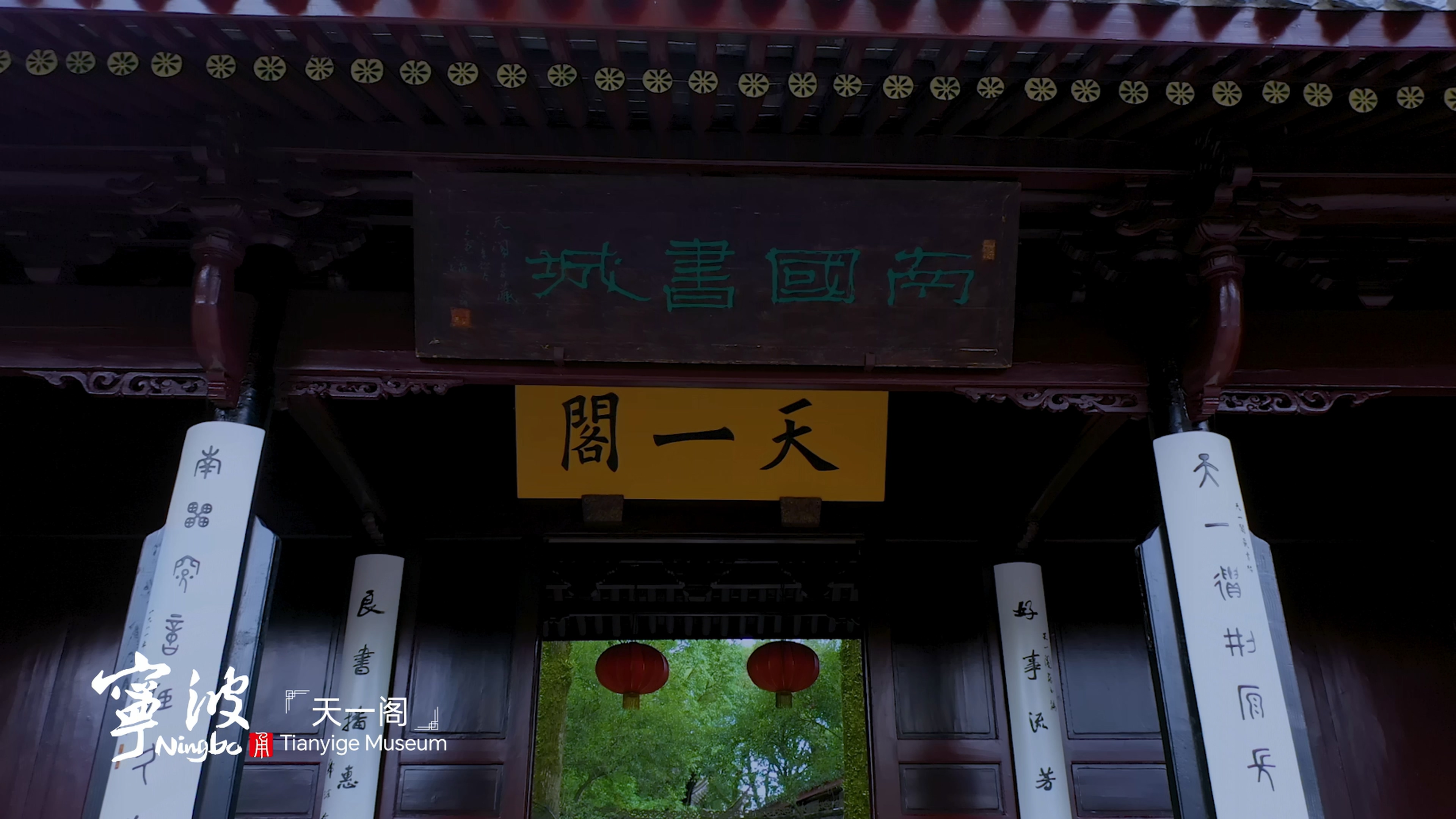 宁波 vs 浙BA