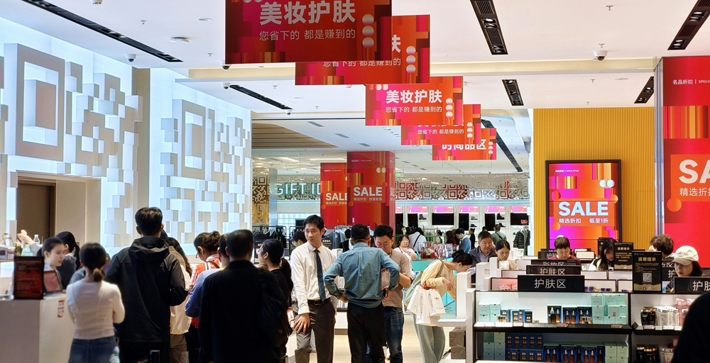 2026年1月20日，海南海口，游客在海口日月广场免税店选购化妆品。